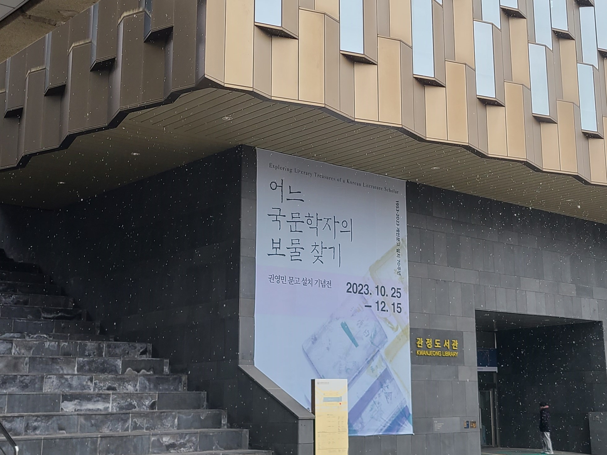 1 전시장 입구