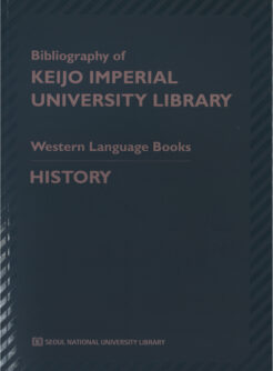 Bibliography of Keijo Imperial University Library: History