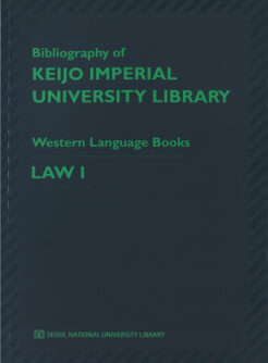 Bibliography of Keijo Imperial University Library: Law 1