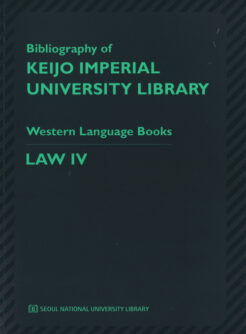 Bibliography of Keijo Imperial University Library: Law 4