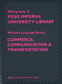 Bibliography of Keijo Imperial University Library: Commerce, Communication & Transportation