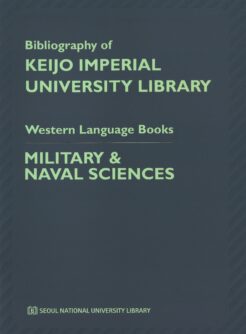 Bibliography of Keijo Imperial University Library: Military & Naval Sciences