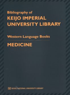 Bibliography of Keijo Imperial University Library: medicine