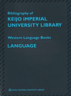 Bibliography of Keijo Imperial University Library: language