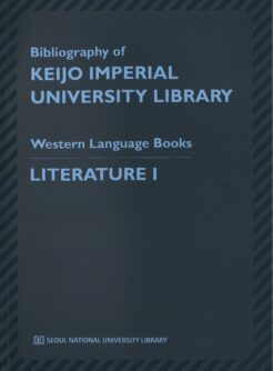 Bibliography of Keijo Imperial University Library: literature1