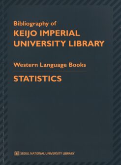 Bibliography of Keijo Imperial University Library: statistics